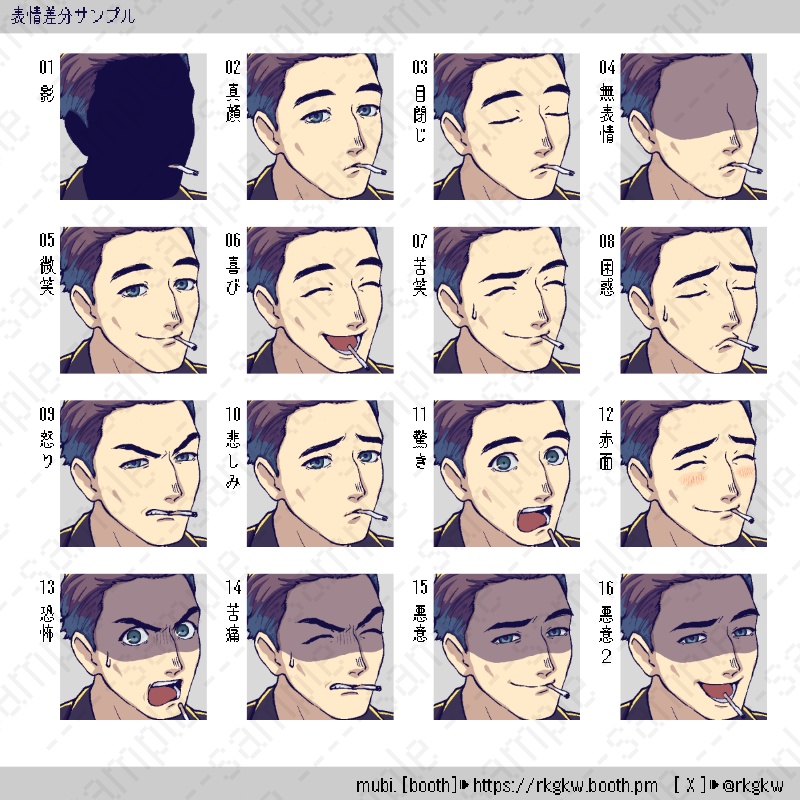 【立ち絵素材】117(おじさん / たばこ / ライダースジャケット)