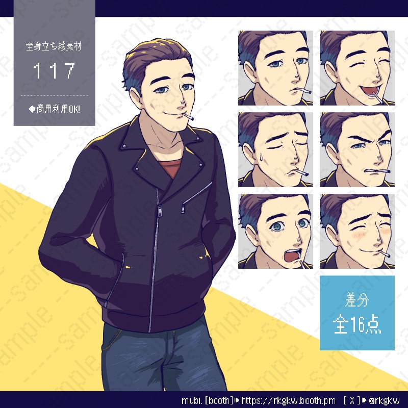 【立ち絵素材】117(おじさん / たばこ / ライダースジャケット)