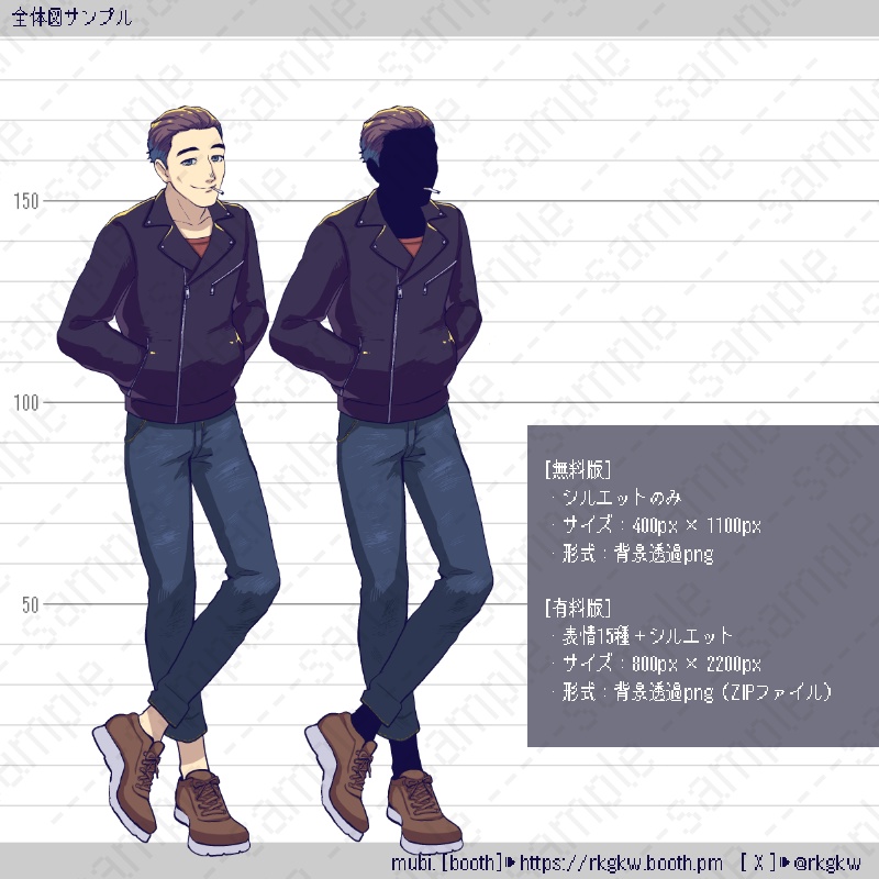 【立ち絵素材】117(おじさん / たばこ / ライダースジャケット)