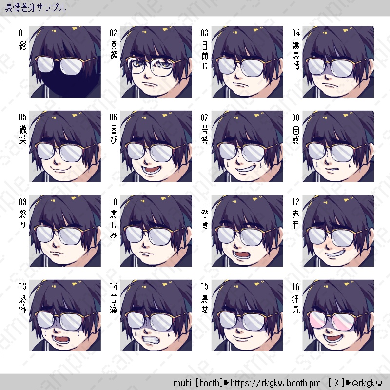 【立ち絵素材】118( 陰気 / 眼鏡 / セーラー服)