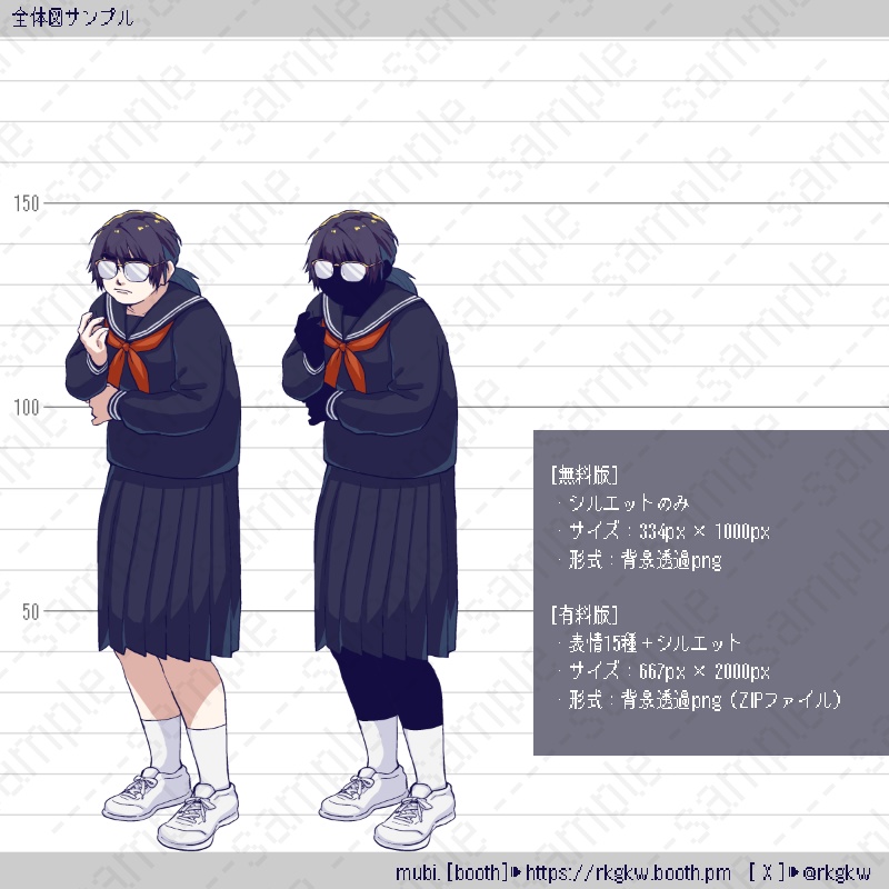 【立ち絵素材】118( 陰気 / 眼鏡 / セーラー服)