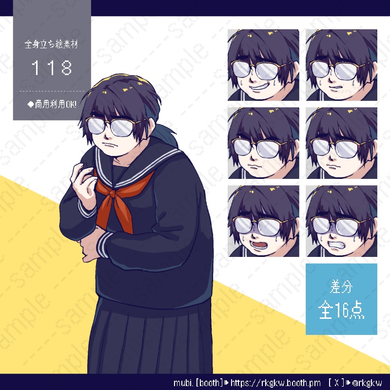 【立ち絵素材】118（ 陰気 / 眼鏡 / セーラー服）