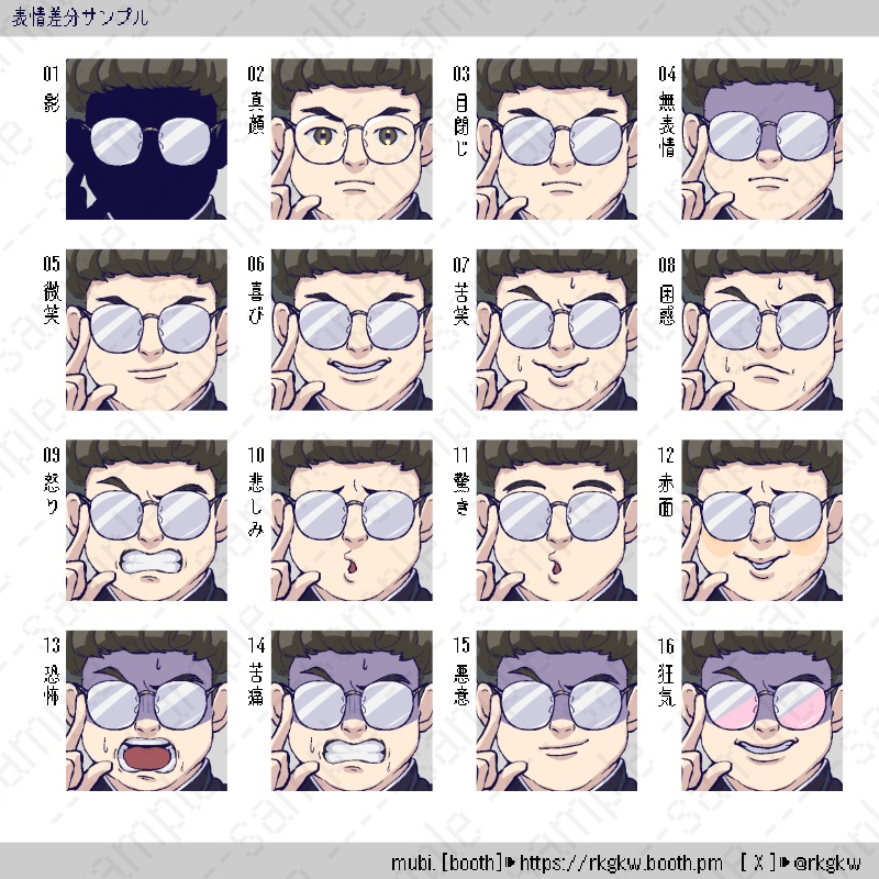 【立ち絵素材】119( マニア / 眼鏡 / 学ラン)