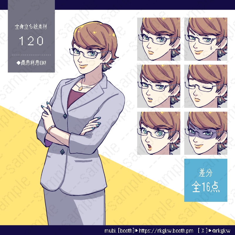 【立ち絵素材】120（ スーツ / キャリアウーマン / 眼鏡）