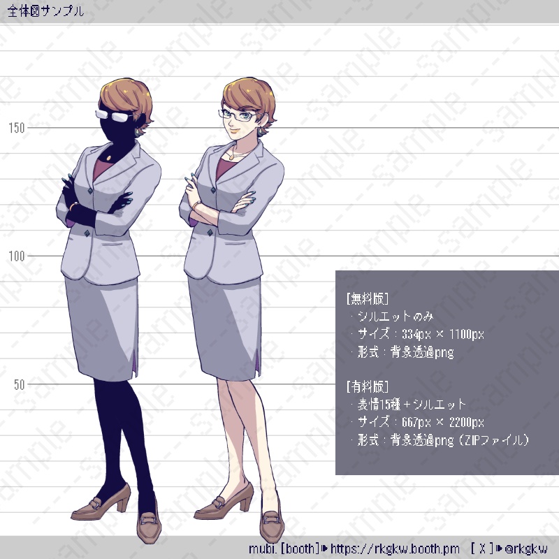 【立ち絵素材】120( スーツ / キャリアウーマン / 眼鏡)