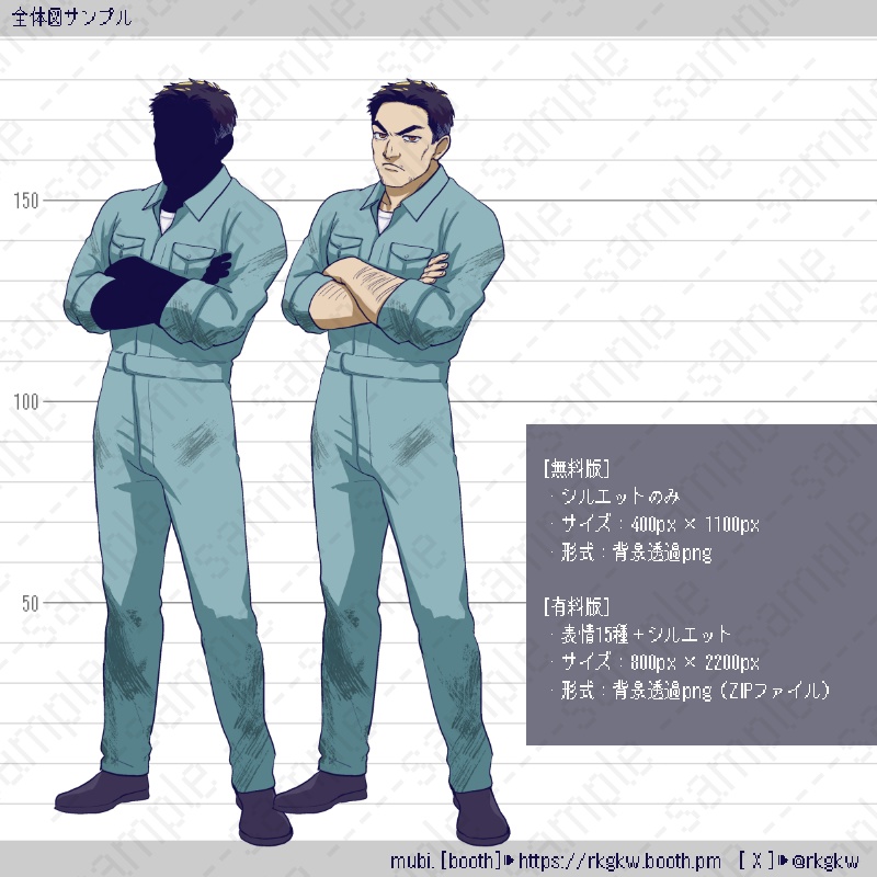 【立ち絵素材】121( 作業着 / 強面 / ムキムキ)
