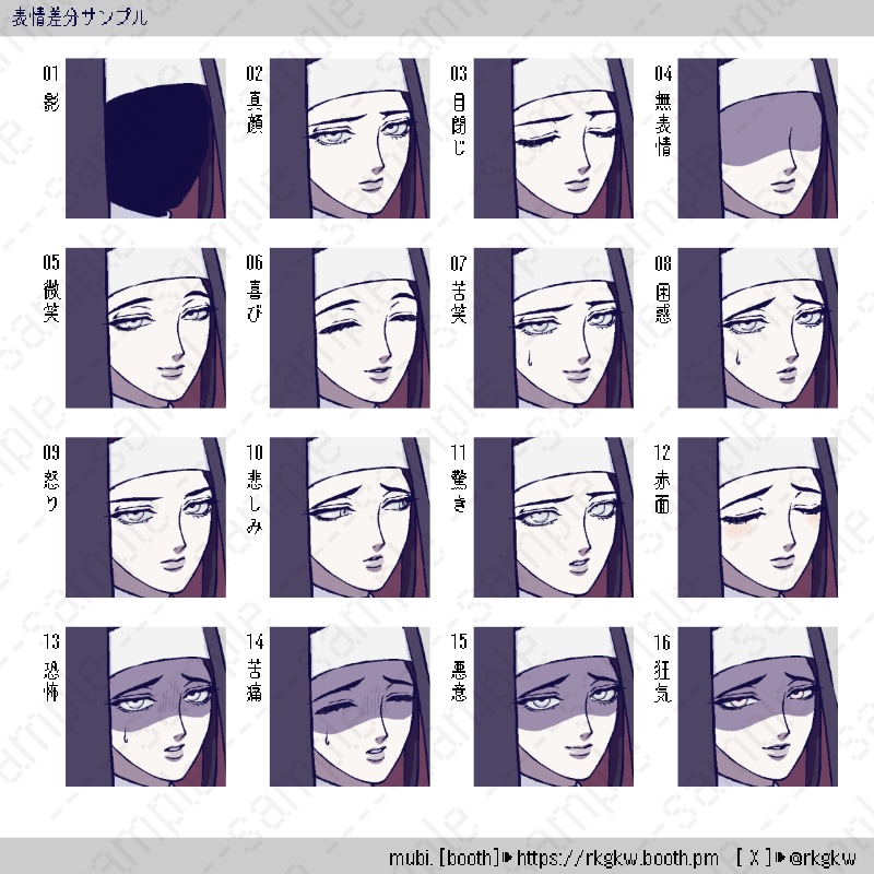 【立ち絵素材】122( シスター)