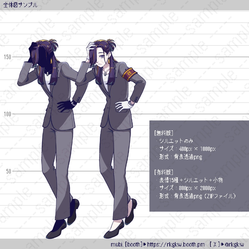 【立ち絵素材】124( スーツ / 二日酔い / 刑事)