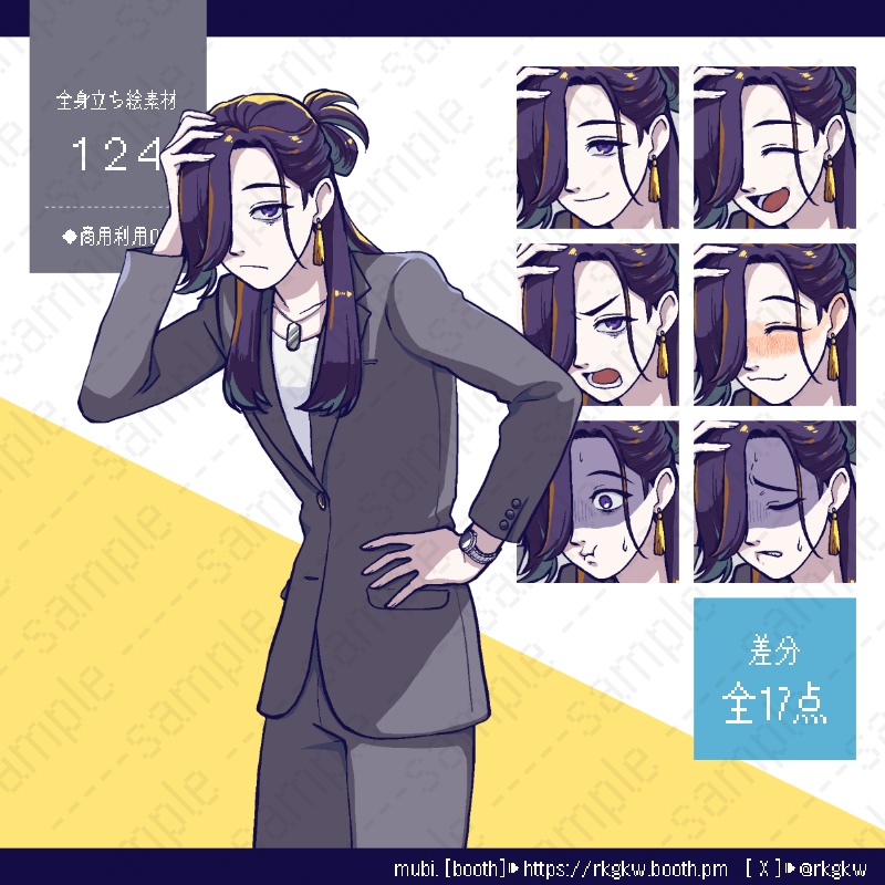 【立ち絵素材】124（ スーツ / 二日酔い / 刑事）