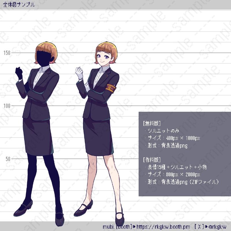 【立ち絵素材】126( スーツ / 新米 / 刑事)