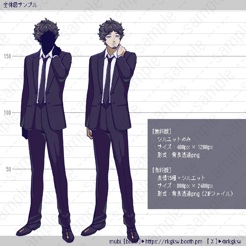 【立ち絵素材】080(スーツ / 喪服 / ダウナー系)