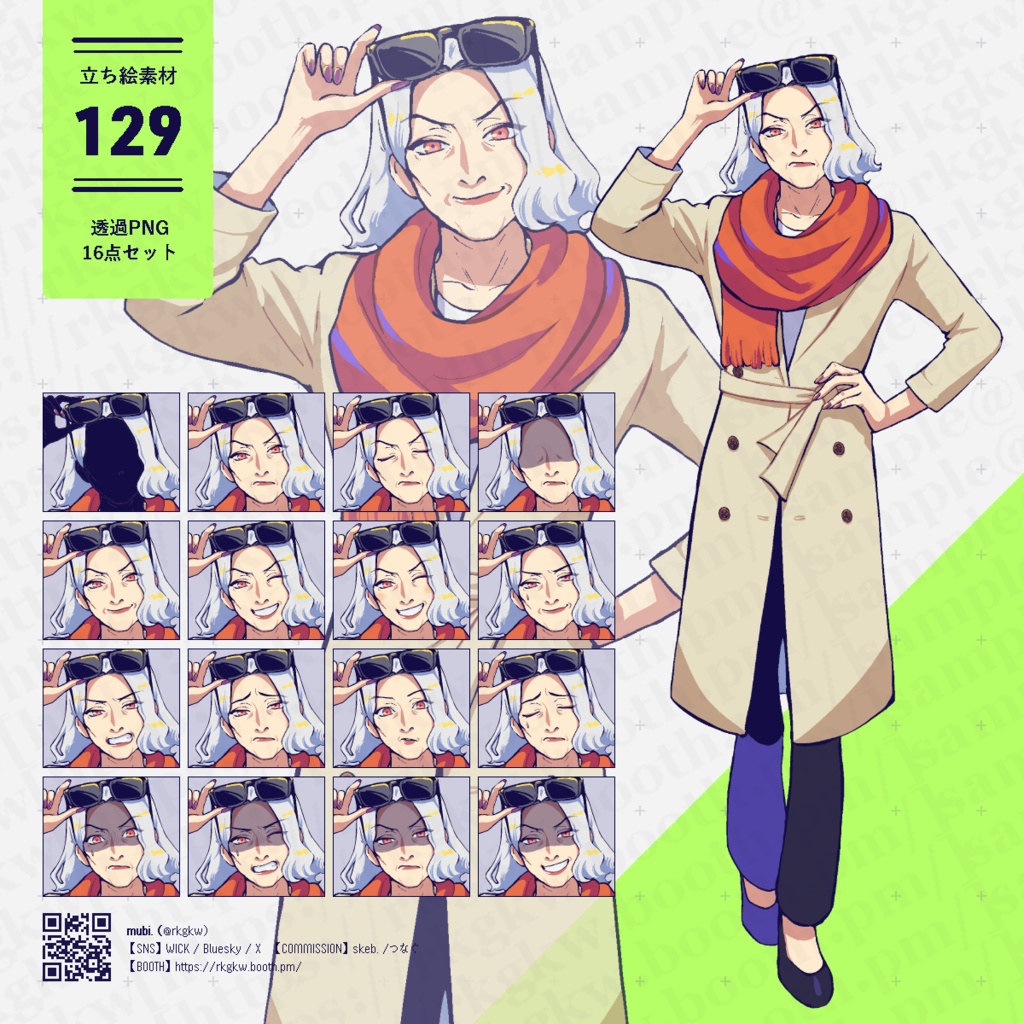 【立ち絵素材】129（白髪女性）