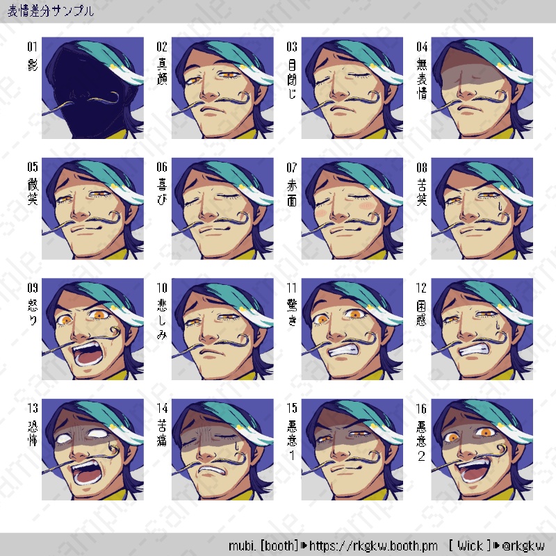 【立ち絵素材】132(カイゼル髭 / スーツ )