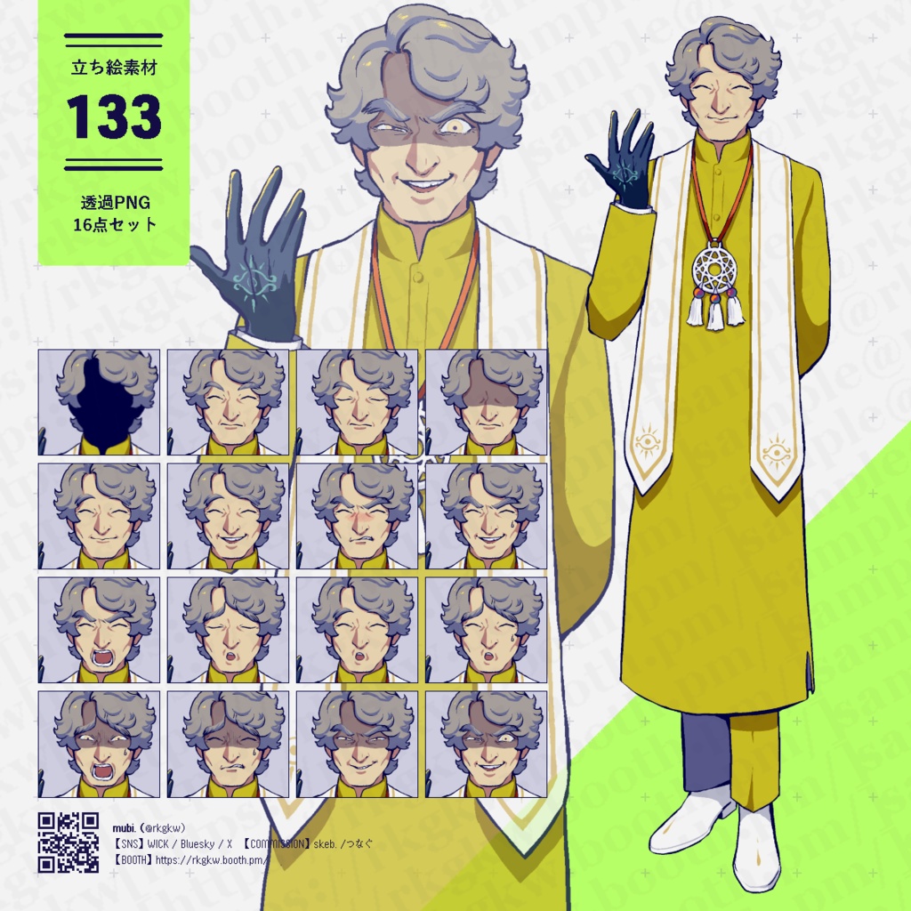 【立ち絵素材】133（教祖 / 宗教幹部 ）