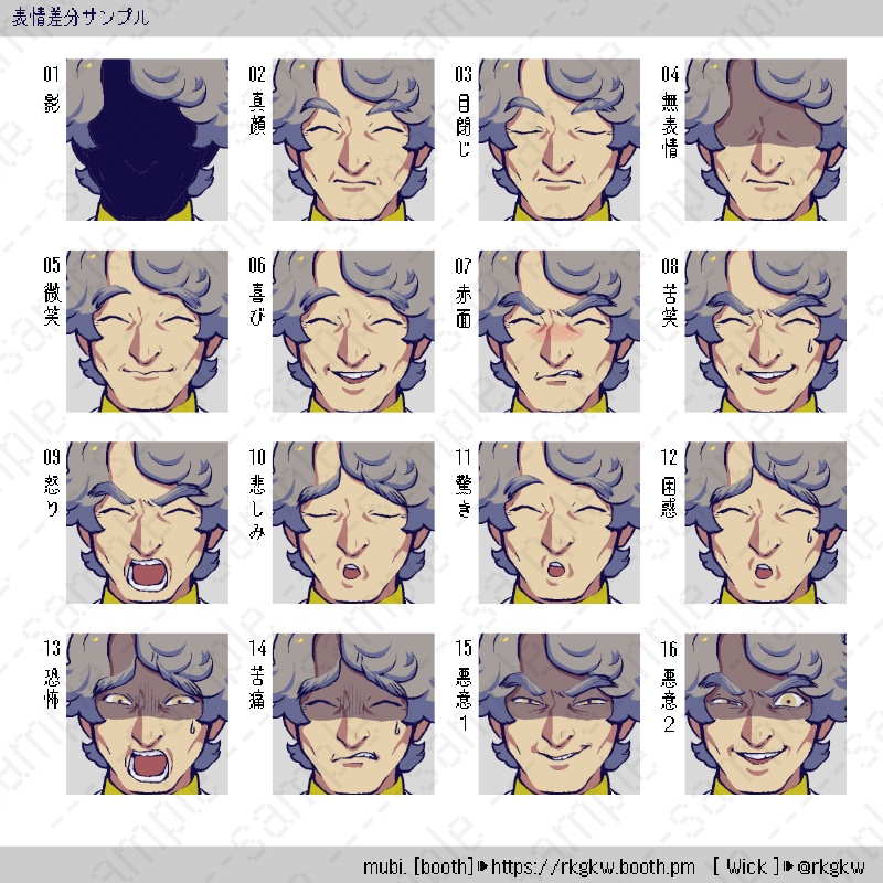 【立ち絵素材】133(教祖 / 宗教幹部 )