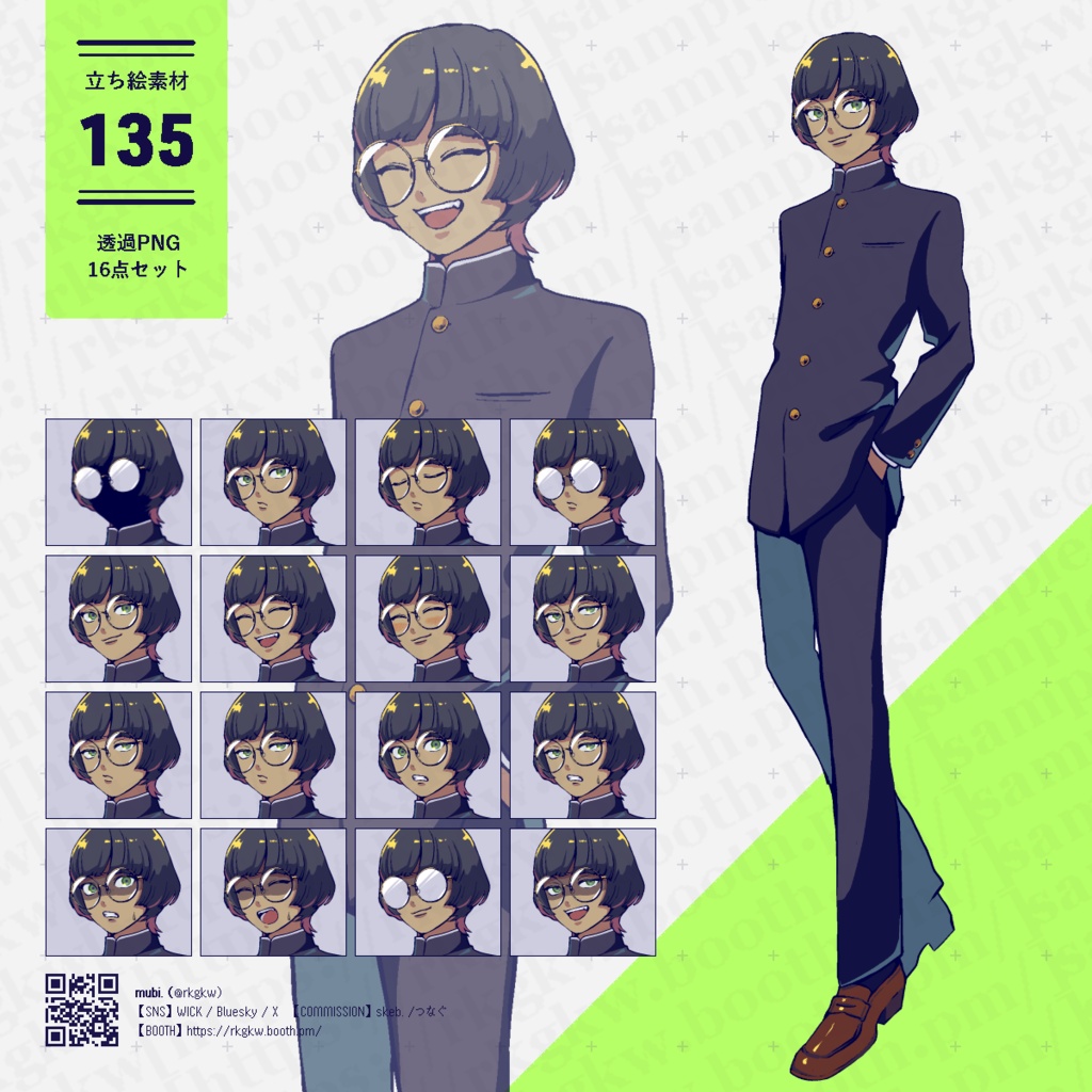 【立ち絵素材】135（ 学ラン / メガネ / 褐色肌 ）