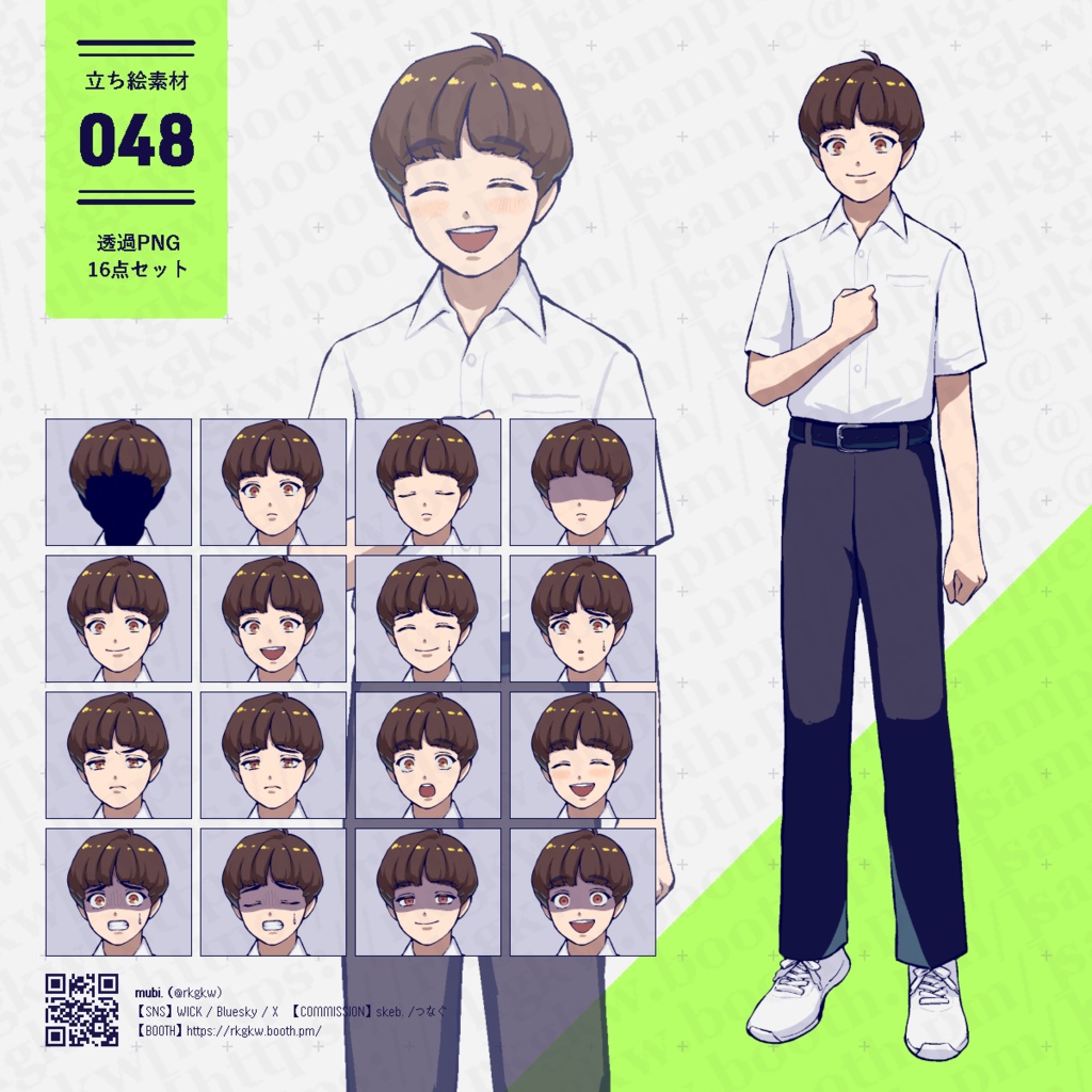 【立ち絵素材】048( 少年 / 制服 / 夏服)