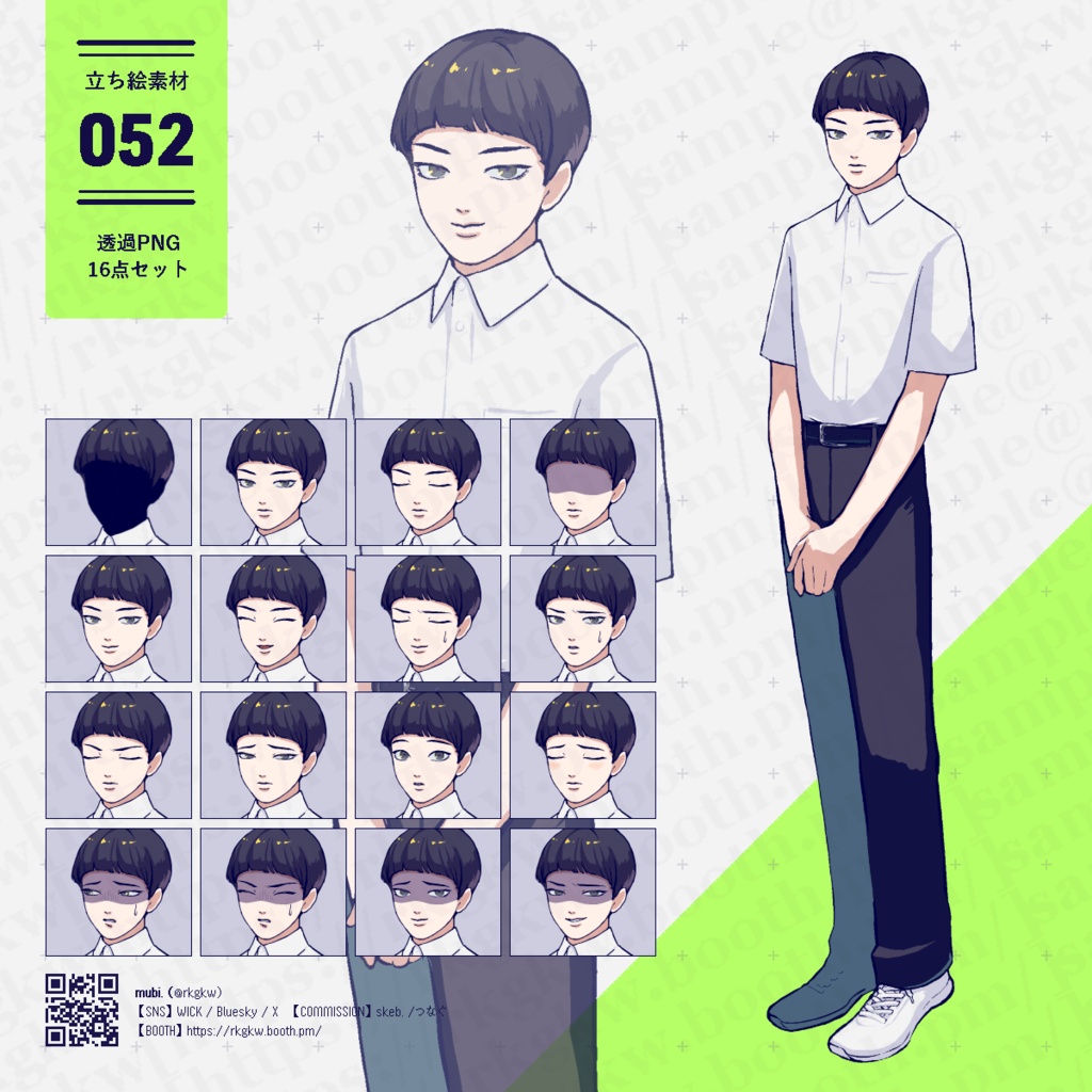 【立ち絵素材】052( 少年 / 制服 / 夏服)
