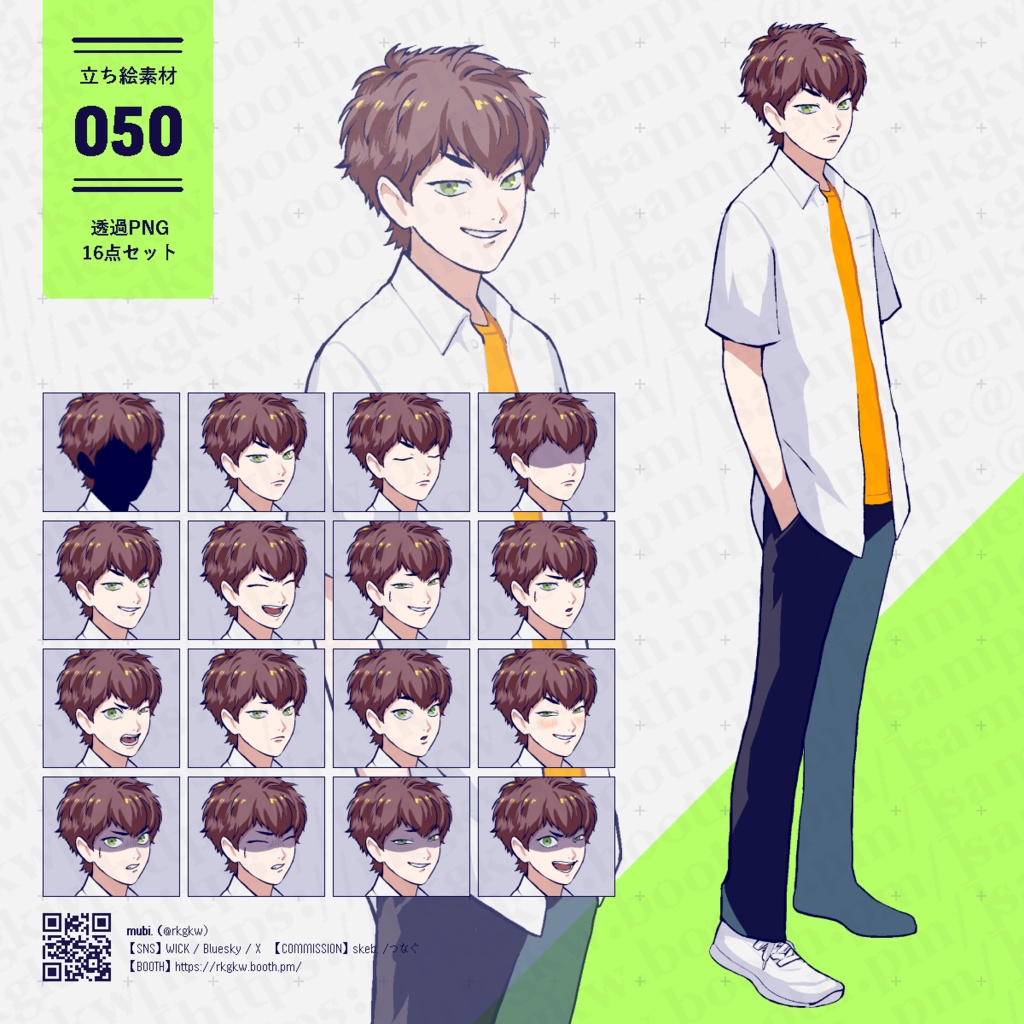 【立ち絵素材】050(少年 / 学生 / 夏服)