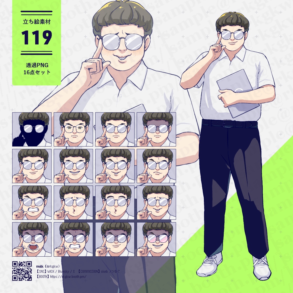 【立ち絵素材】119( マニア / 眼鏡 / 夏服)