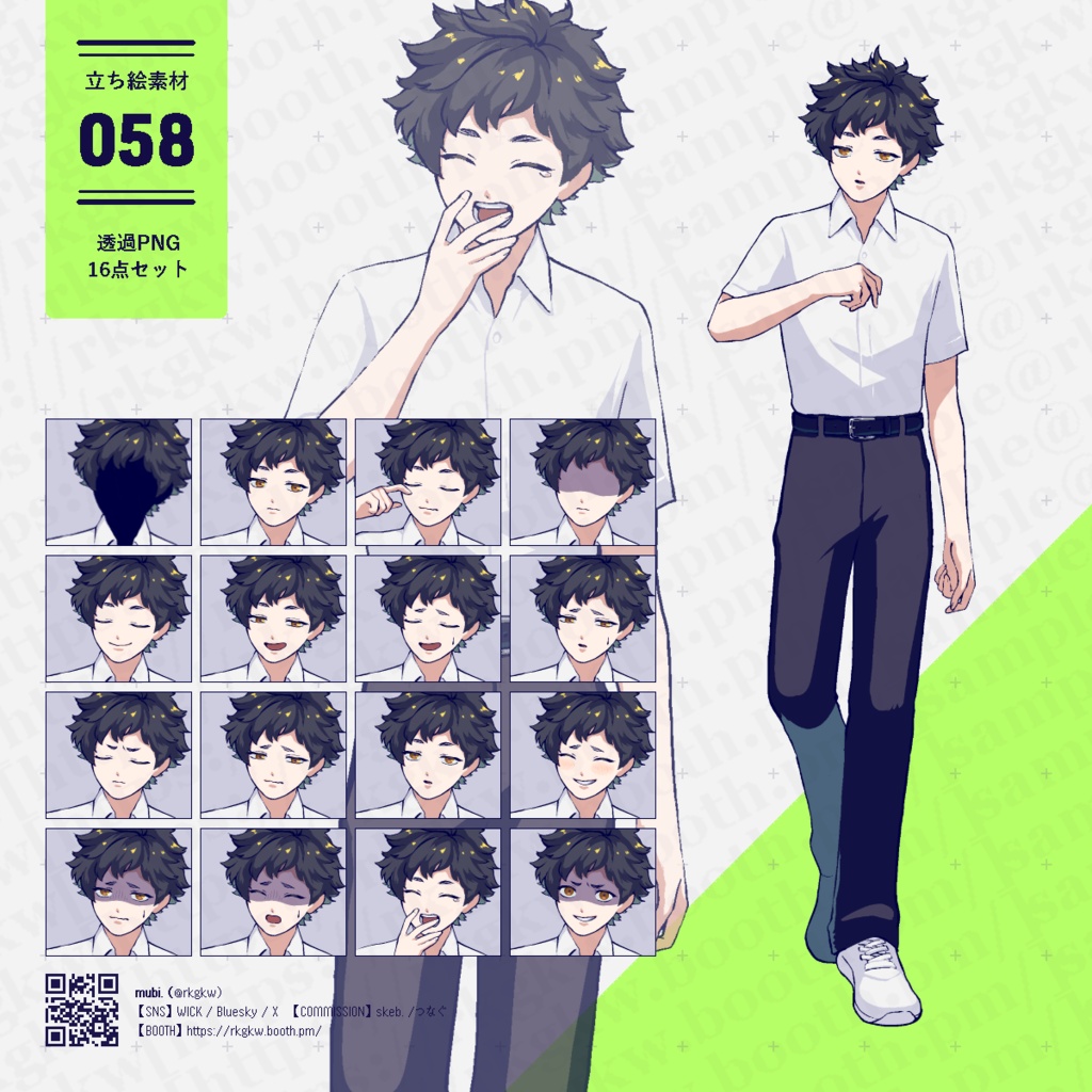【立ち絵素材】058(少年 / 学生 / 夏服)