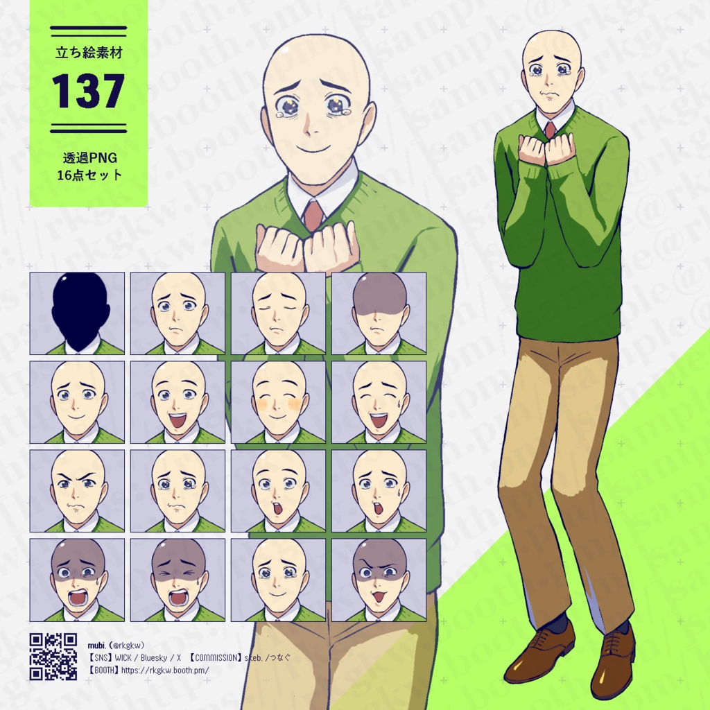 【立ち絵素材】137（ スキンヘッド / 気弱 / 泣き虫 ）
