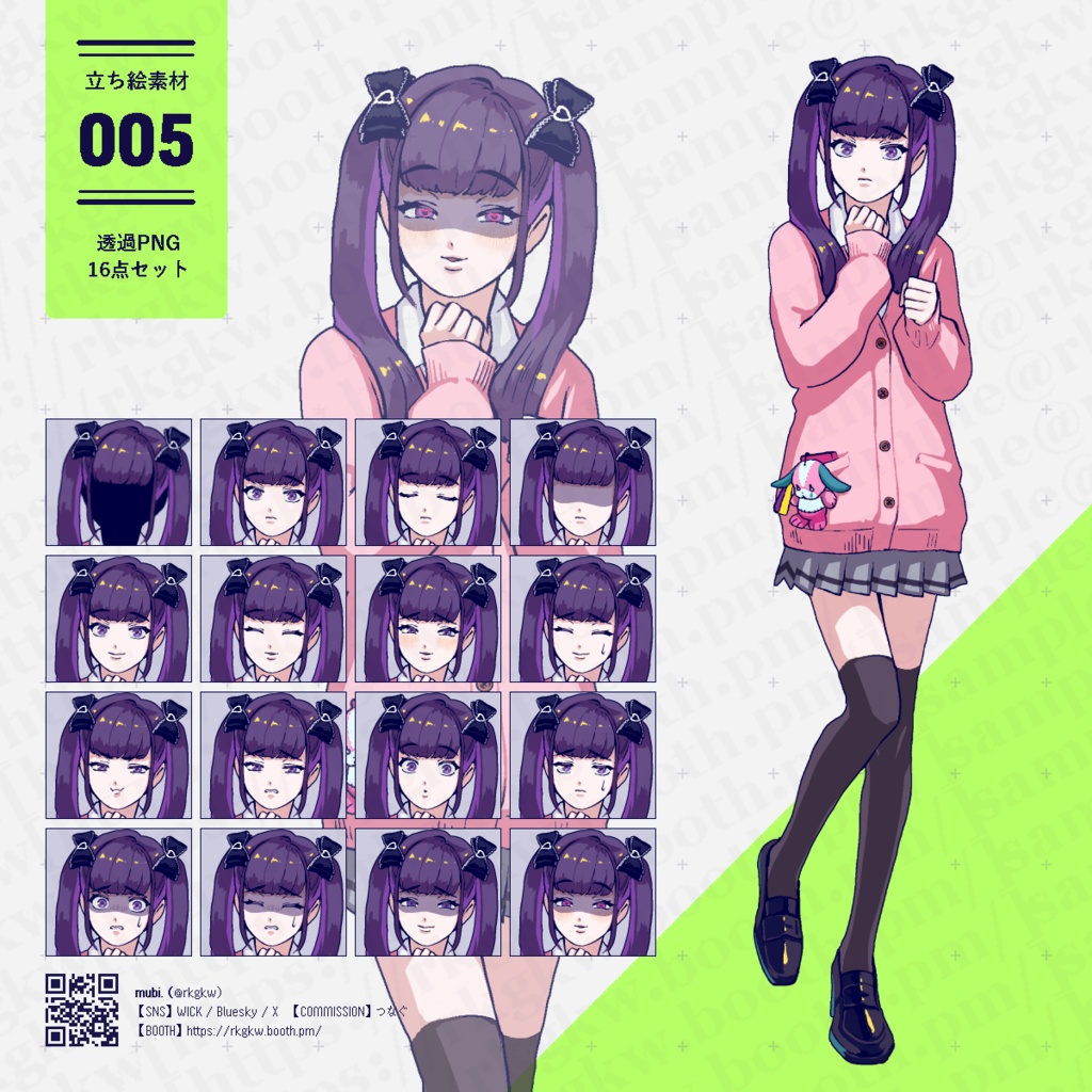 【立ち絵素材】005(地雷系 / ニーソックス / ツインテール)