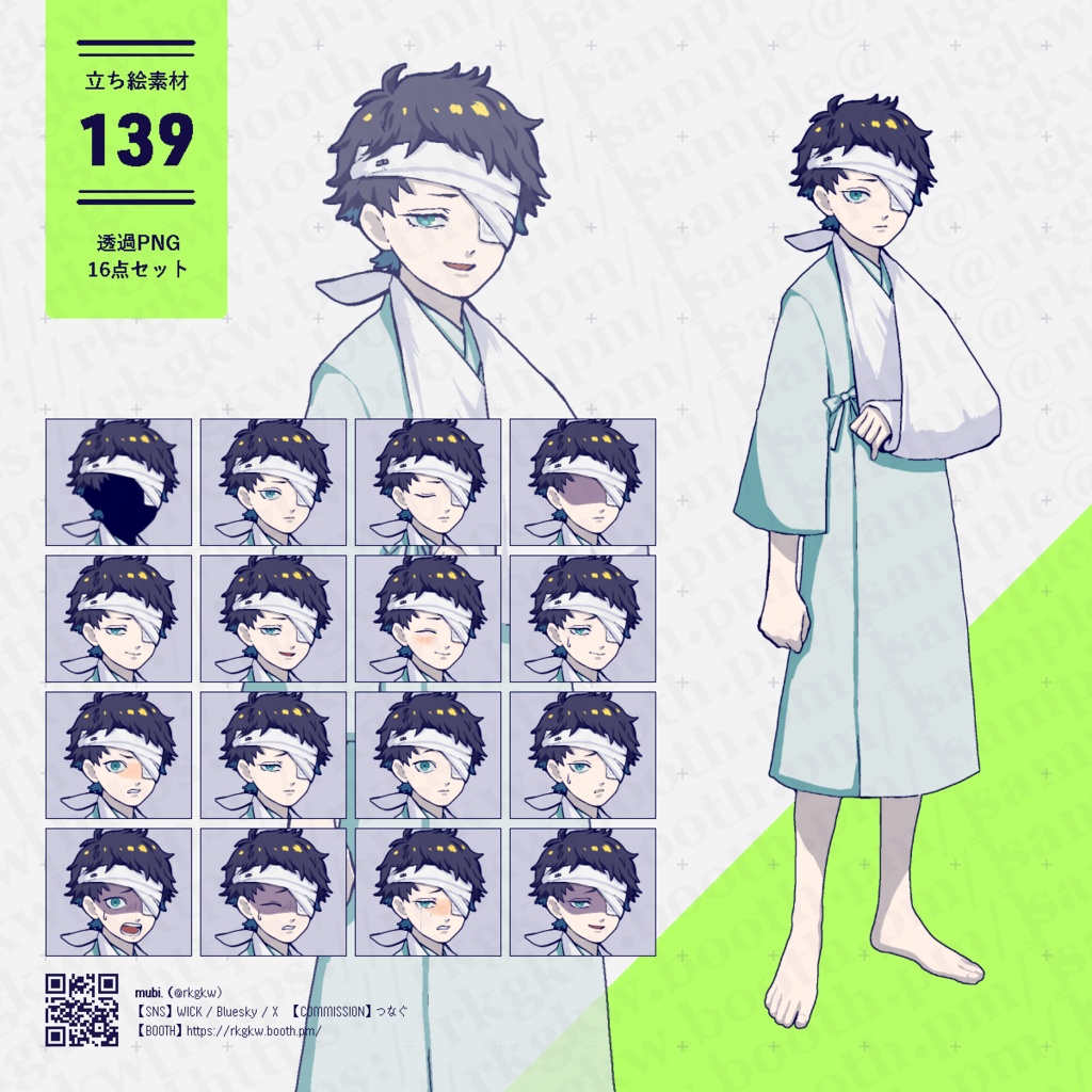 【立ち絵素材】139 A(入院着 / 患者 / 被験者)