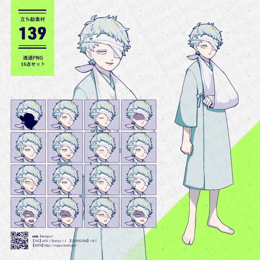 【立ち絵素材】139 B(入院着 / 患者 / 被験者)