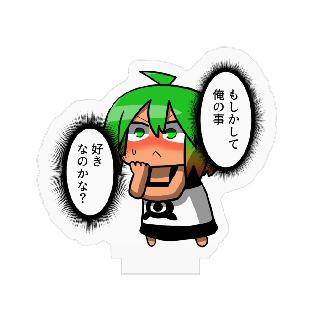 好きなのかな隊長アクリルフィギュア