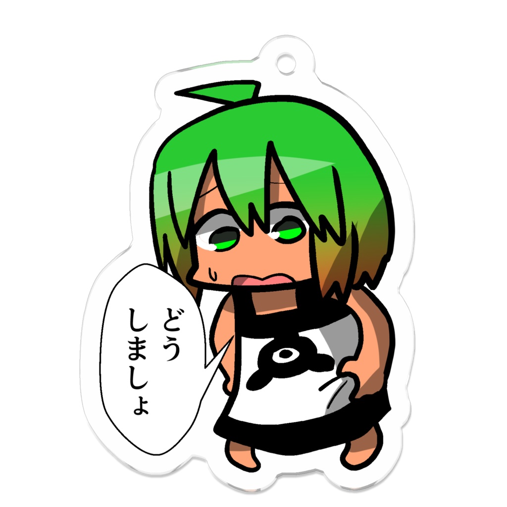 どうしましょ隊長アクリルキーホルダー