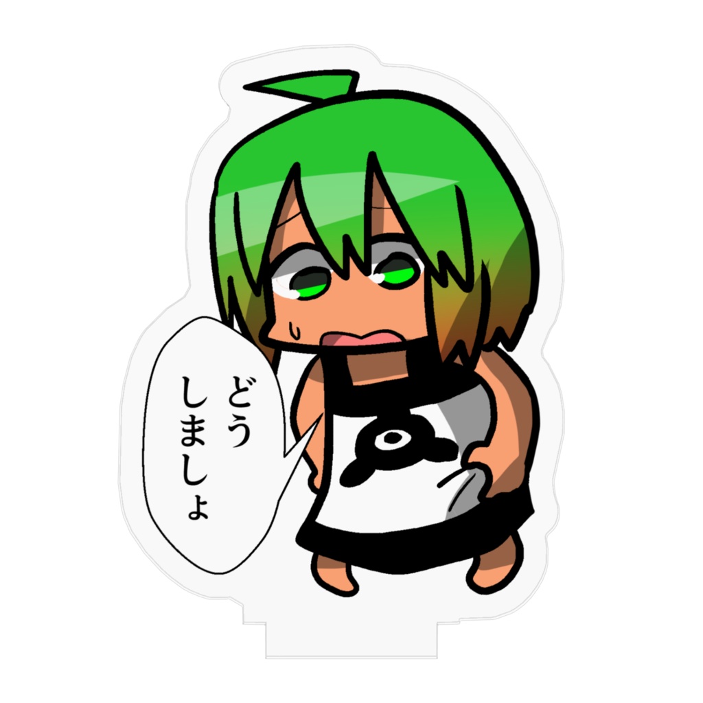 どうしましょ隊長アクリルフィギュア