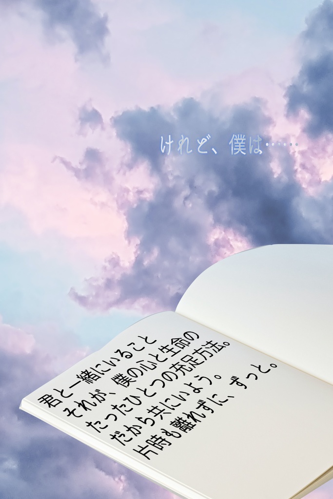 キャラ画像追加【ストーリープレイング】「君と生まれた空の下」マダミス&TRPG風