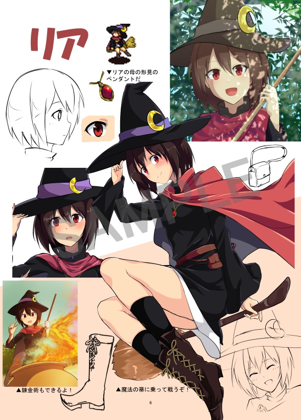 ロンドリア物語ファンブック