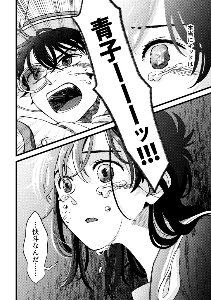 キバレする話|冊子版|おまけつき