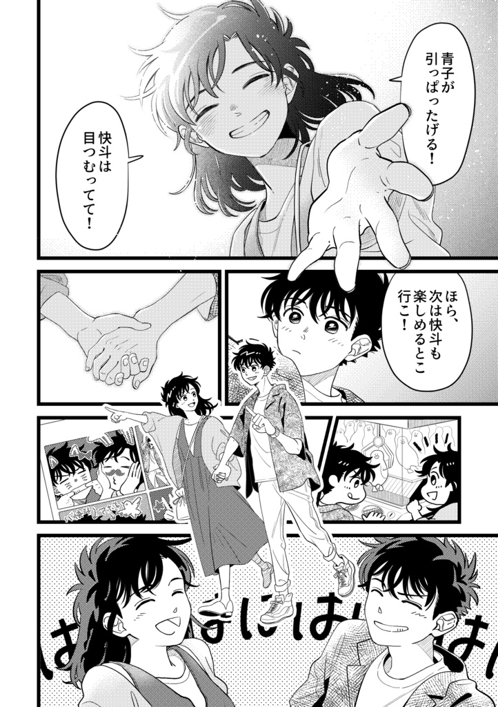 キバレする話|冊子版|おまけつき