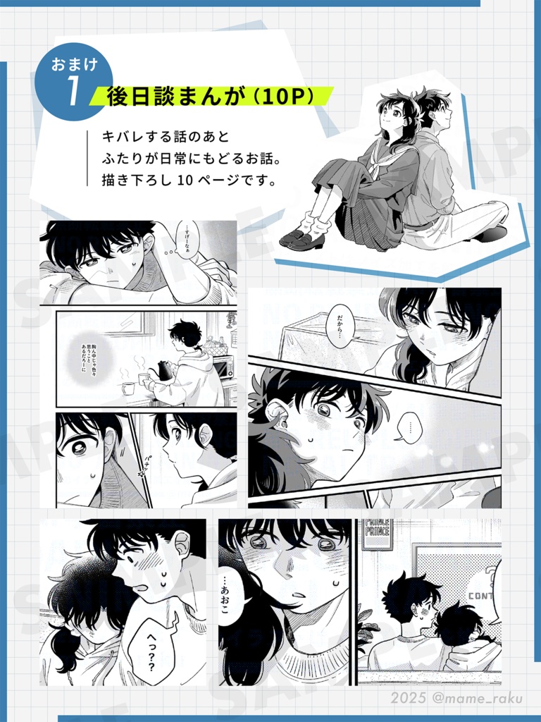 キバレする話|冊子版|おまけつき