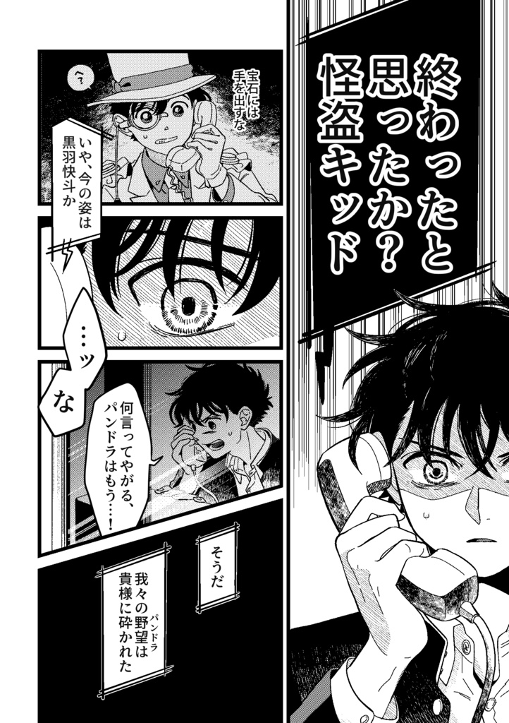 キバレする話|冊子版|おまけつき