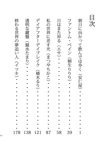 (匿名)今日もどこかで日がのぼる