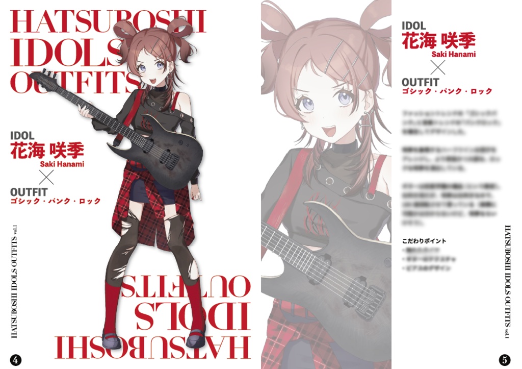 【GSF03】HATSUBOSHI IDOLS OUTFITS vol.1&グッズセット