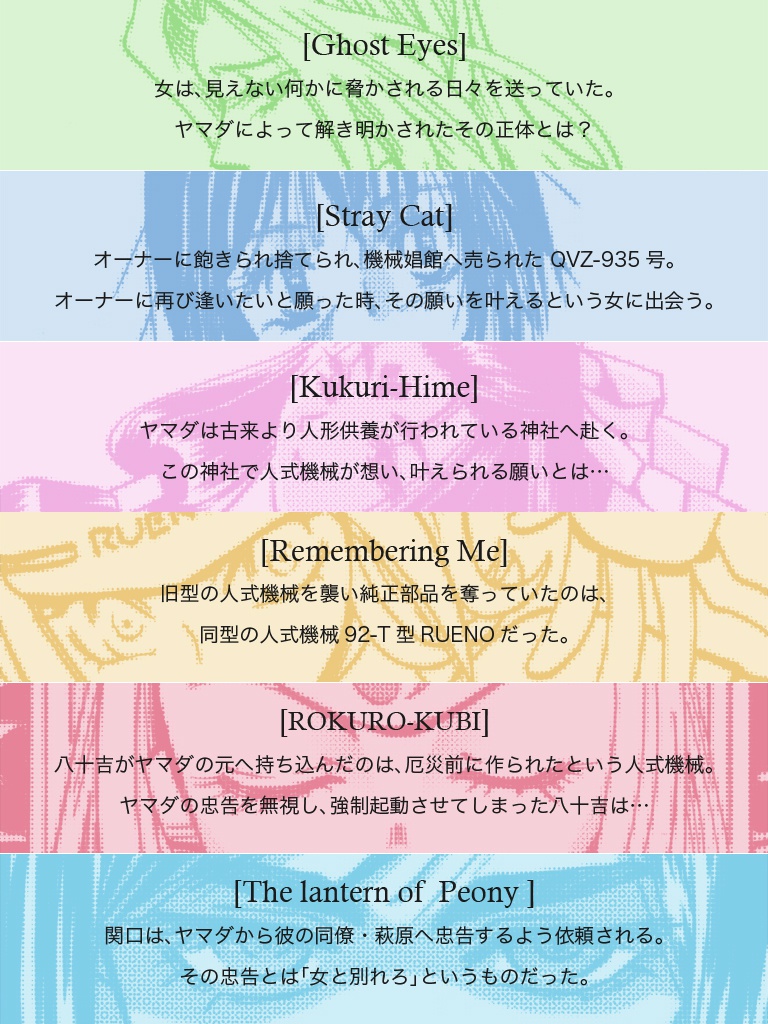 ファントムペインアーカイブ DL版