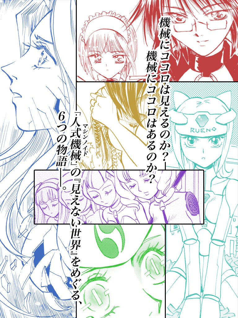 ファントムペインアーカイブ DL版