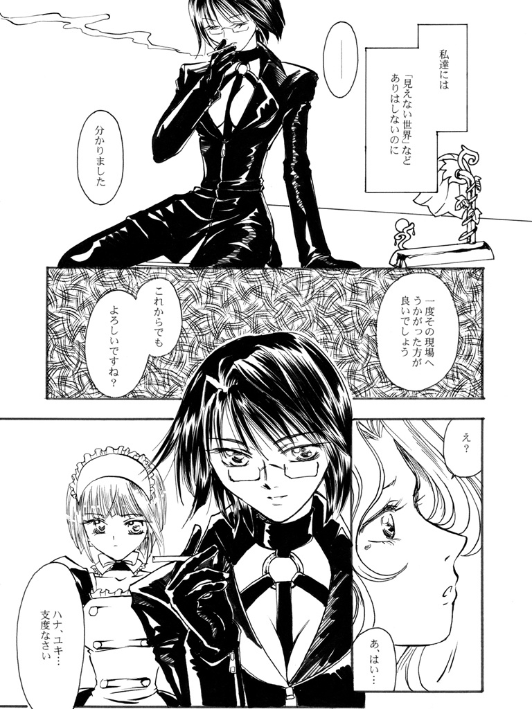 ファントムペインアーカイブ DL版