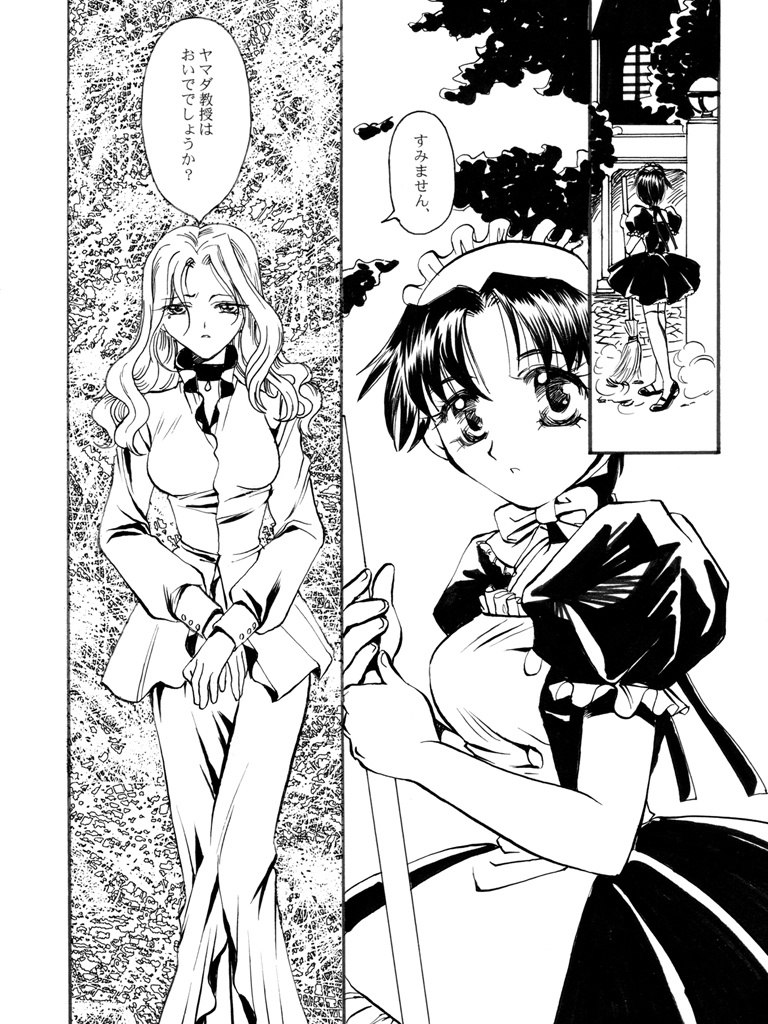 ファントムペインアーカイブ DL版