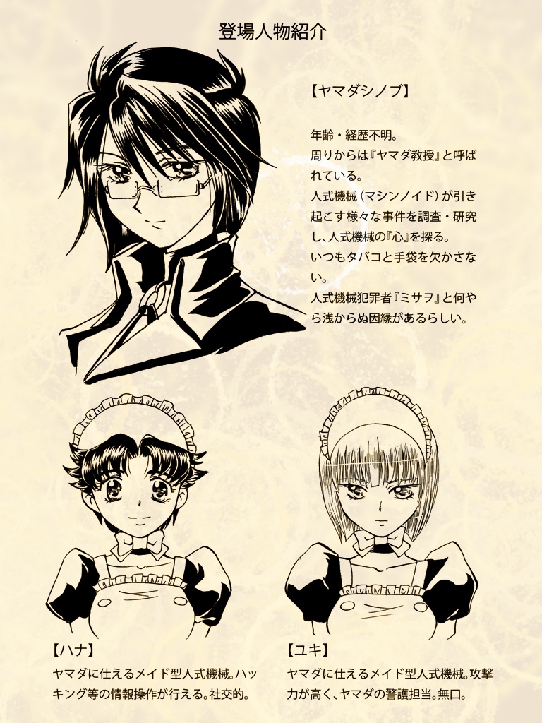 ファントムペインアーカイブ DL版