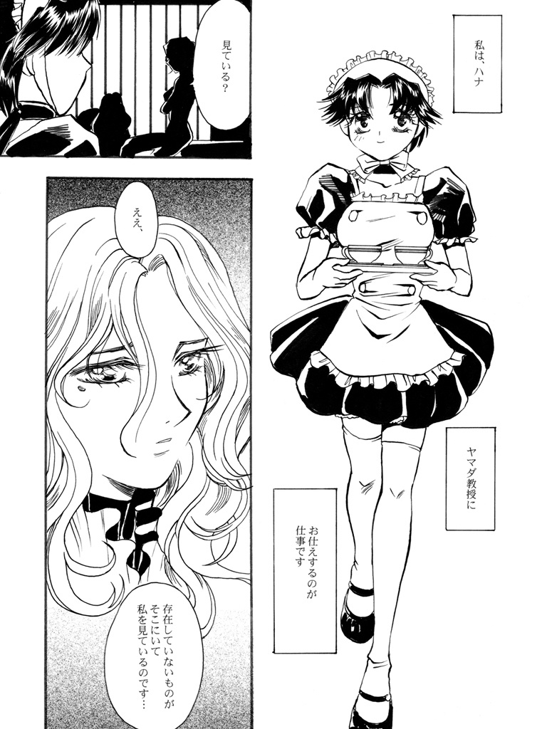 ファントムペインアーカイブ DL版