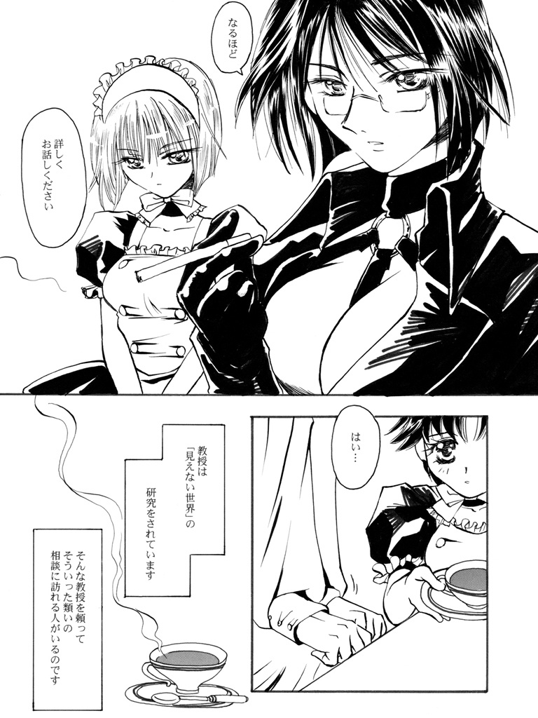 ファントムペインアーカイブ DL版