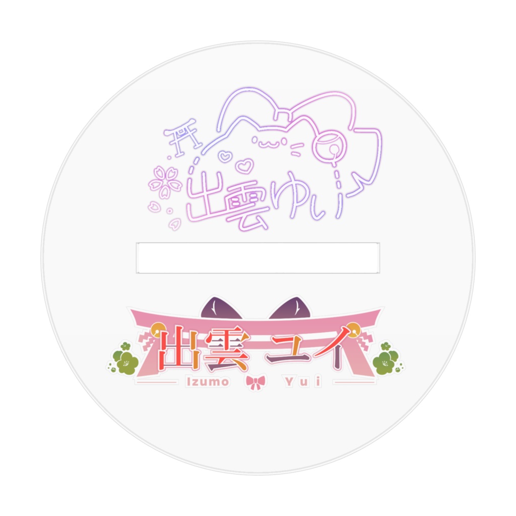 スク水 出雲ユイ アクリルフィギュア