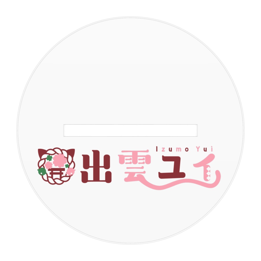 出雲ユイ アクリルフィギュア 部屋着Ver. A