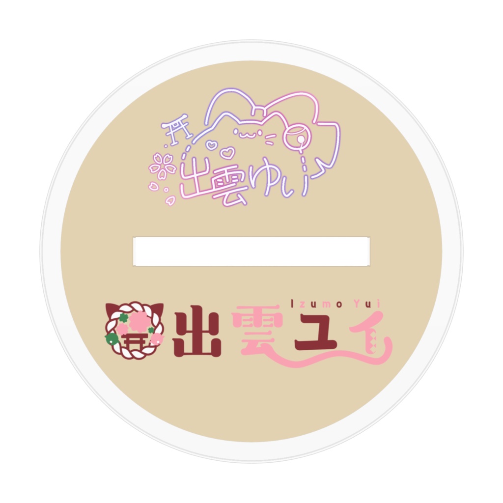 出雲ユイ 黒ビキニ デフォルメ常夏フィギュア